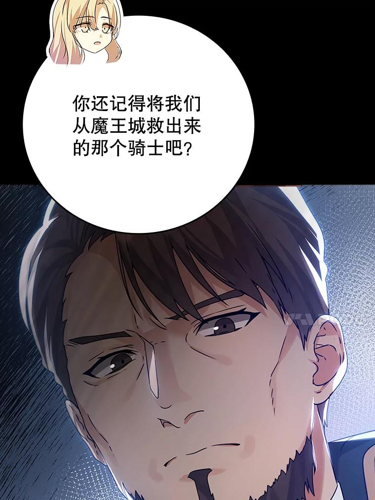 《魔王去上学》4.寻找弗兰西斯 第18页