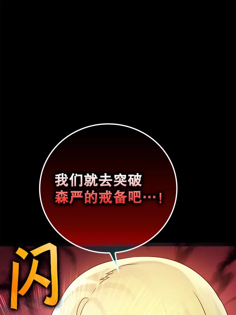 《魔王去上学》4.寻找弗兰西斯 第36页