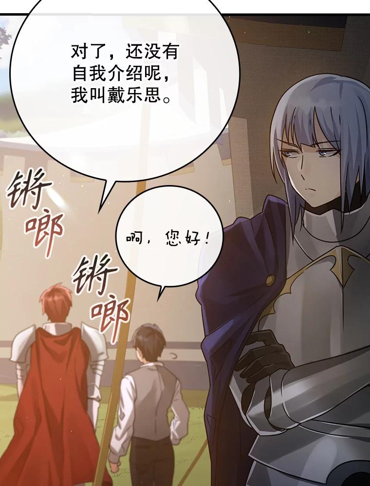 《魔王去上学》4.寻找弗兰西斯 第134页