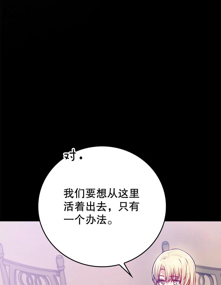《魔王去上学》4.寻找弗兰西斯 第10页