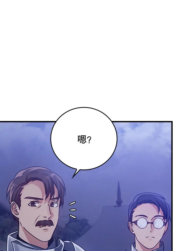 《魔王去上学》4.寻找弗兰西斯 第159页