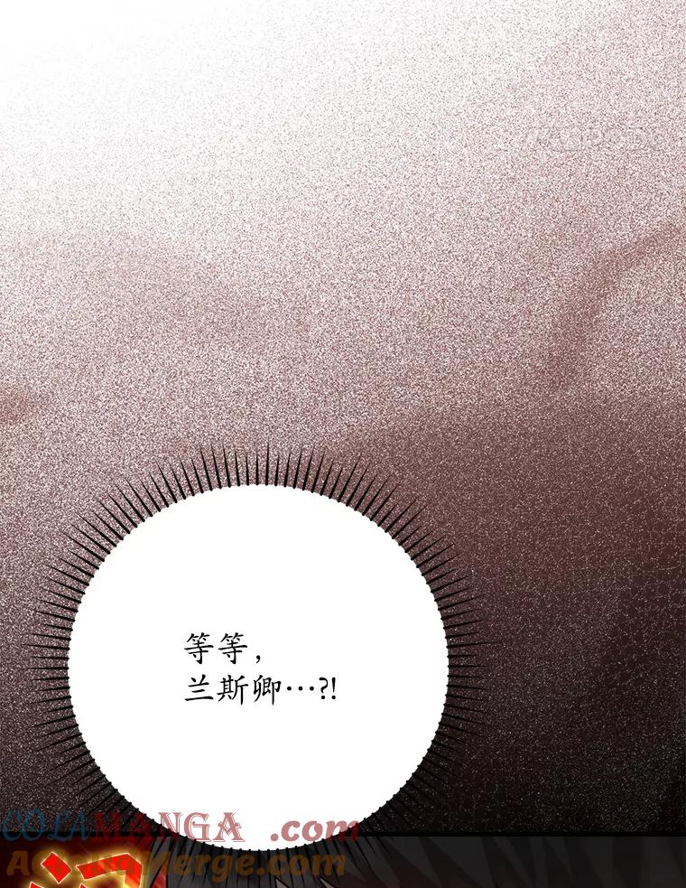 《魔王去上学》4.寻找弗兰西斯 第77页