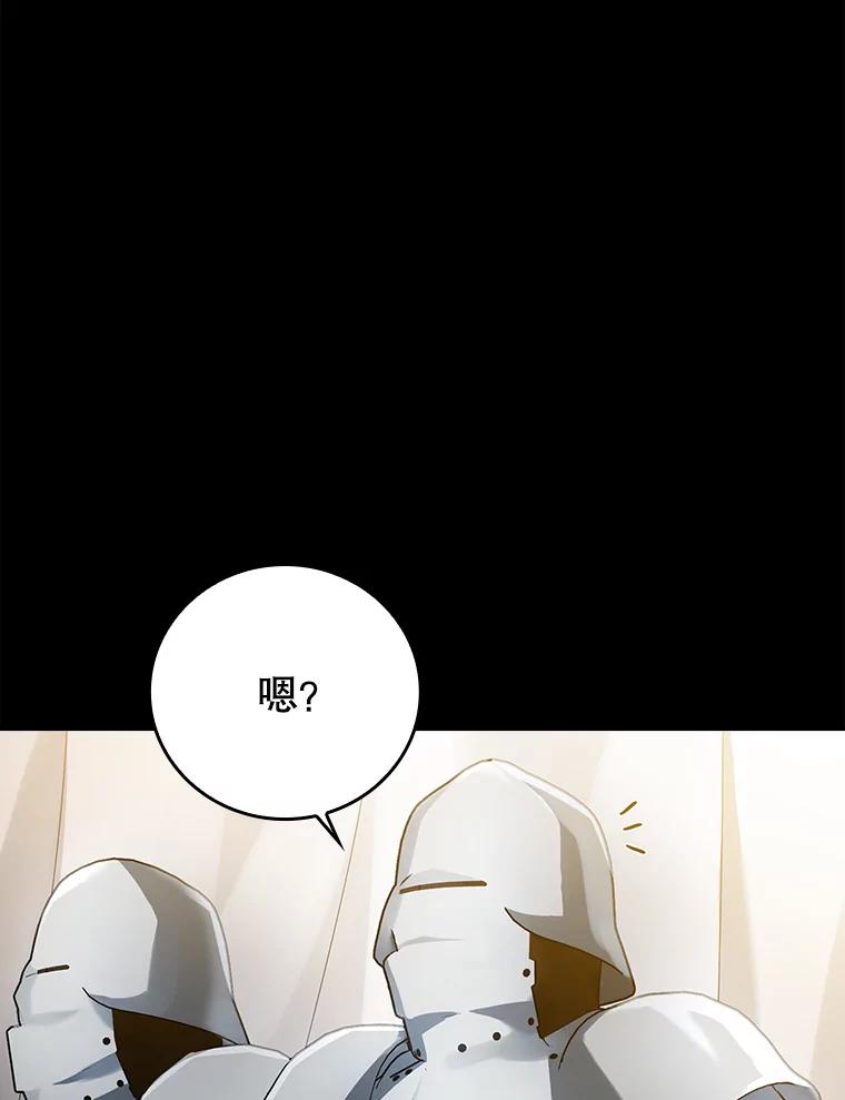 《魔王去上学》4.寻找弗兰西斯 第55页