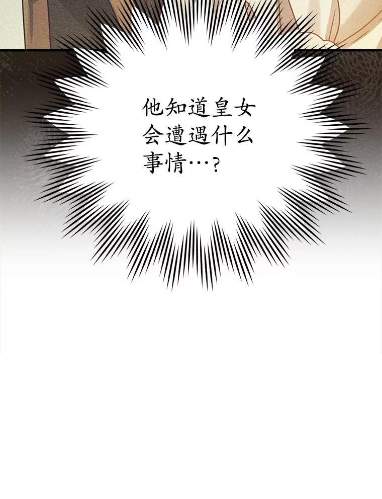 《魔王去上学》4.寻找弗兰西斯 第122页