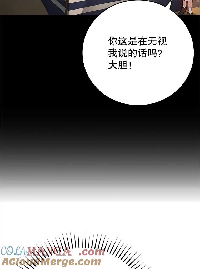 《魔王去上学》4.寻找弗兰西斯 第65页