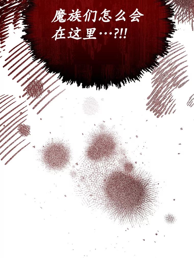 《魔王去上学》4.寻找弗兰西斯 第143页