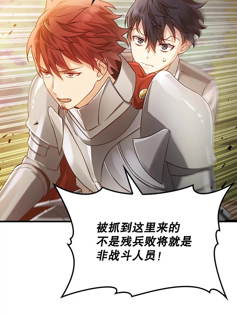《魔王去上学》4.寻找弗兰西斯 第150页