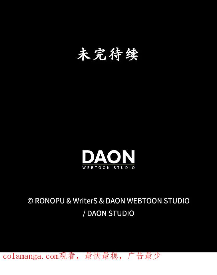 《魔王去上学》4.寻找弗兰西斯 第176页