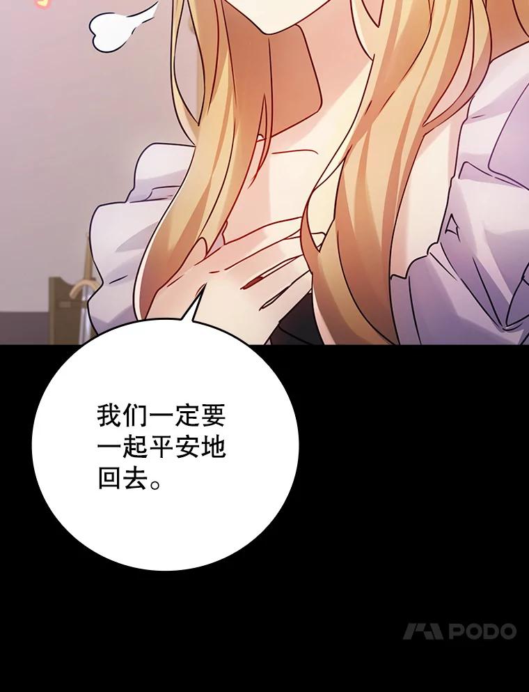 《魔王去上学》4.寻找弗兰西斯 第34页