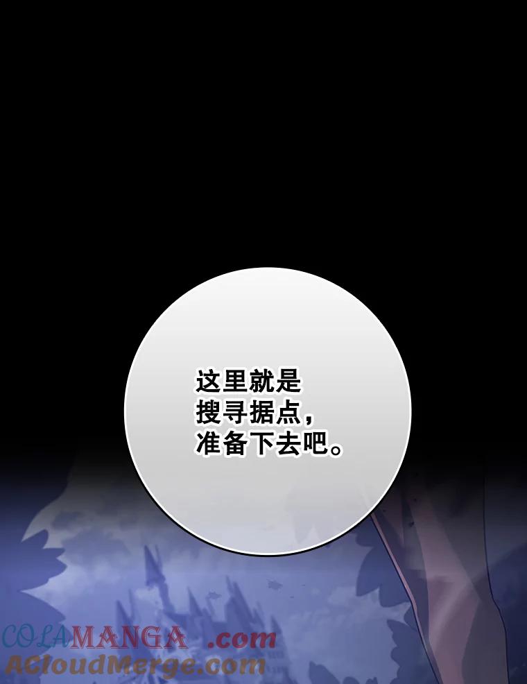《魔王去上学》4.寻找弗兰西斯 第157页