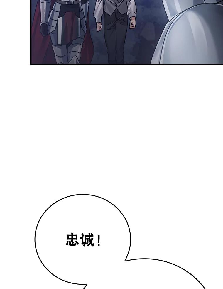 《魔王去上学》4.寻找弗兰西斯 第162页