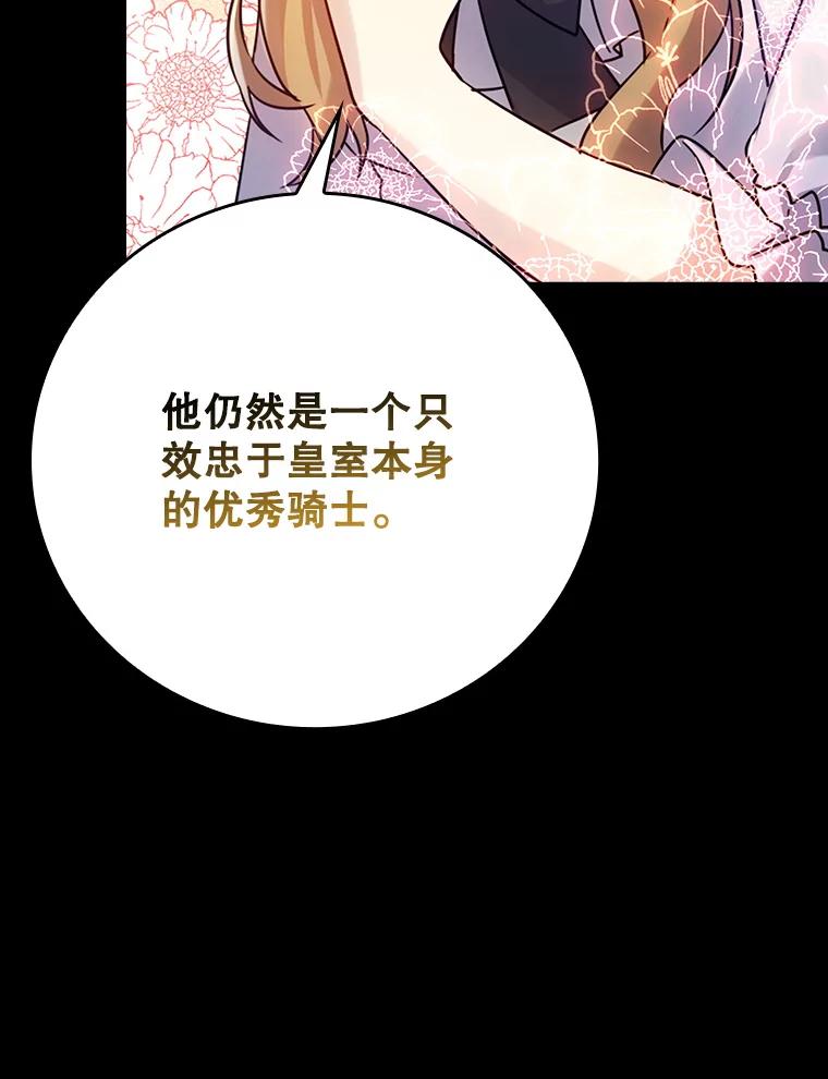 《魔王去上学》4.寻找弗兰西斯 第27页
