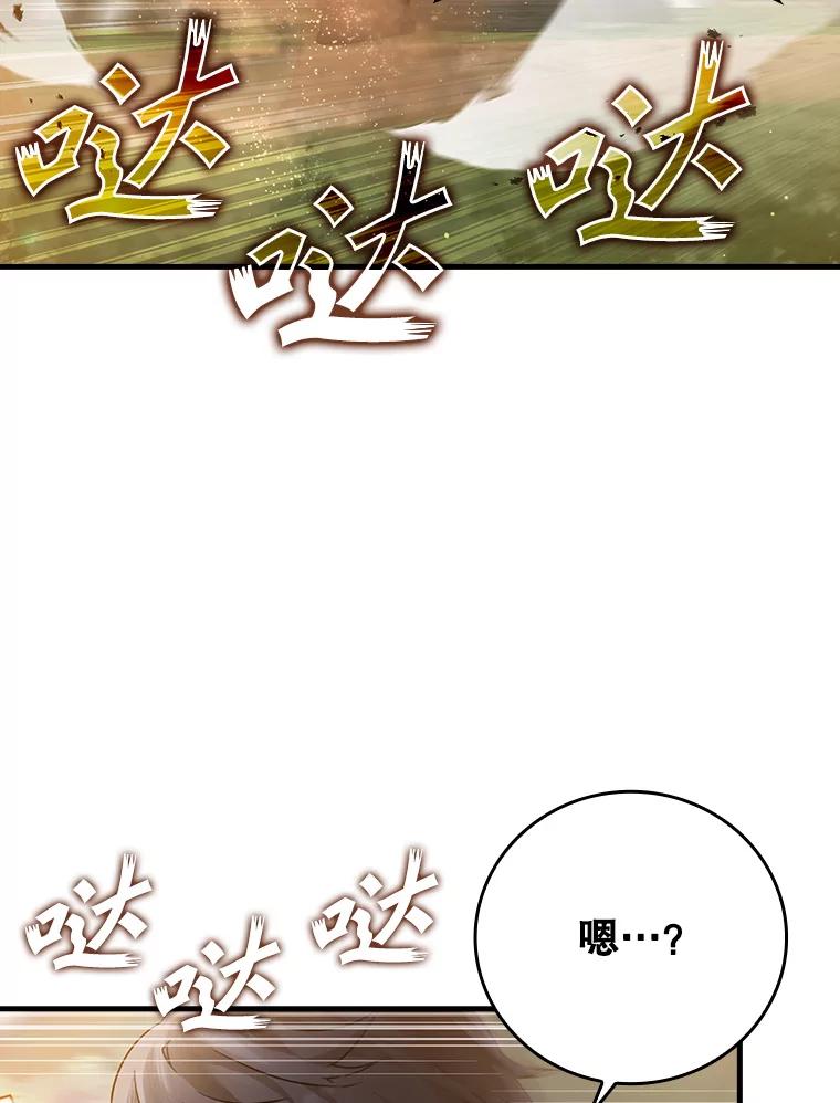 《魔王去上学》4.寻找弗兰西斯 第138页