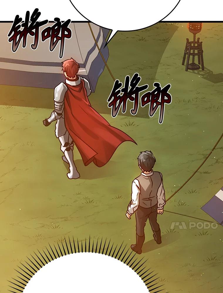 《魔王去上学》4.寻找弗兰西斯 第132页