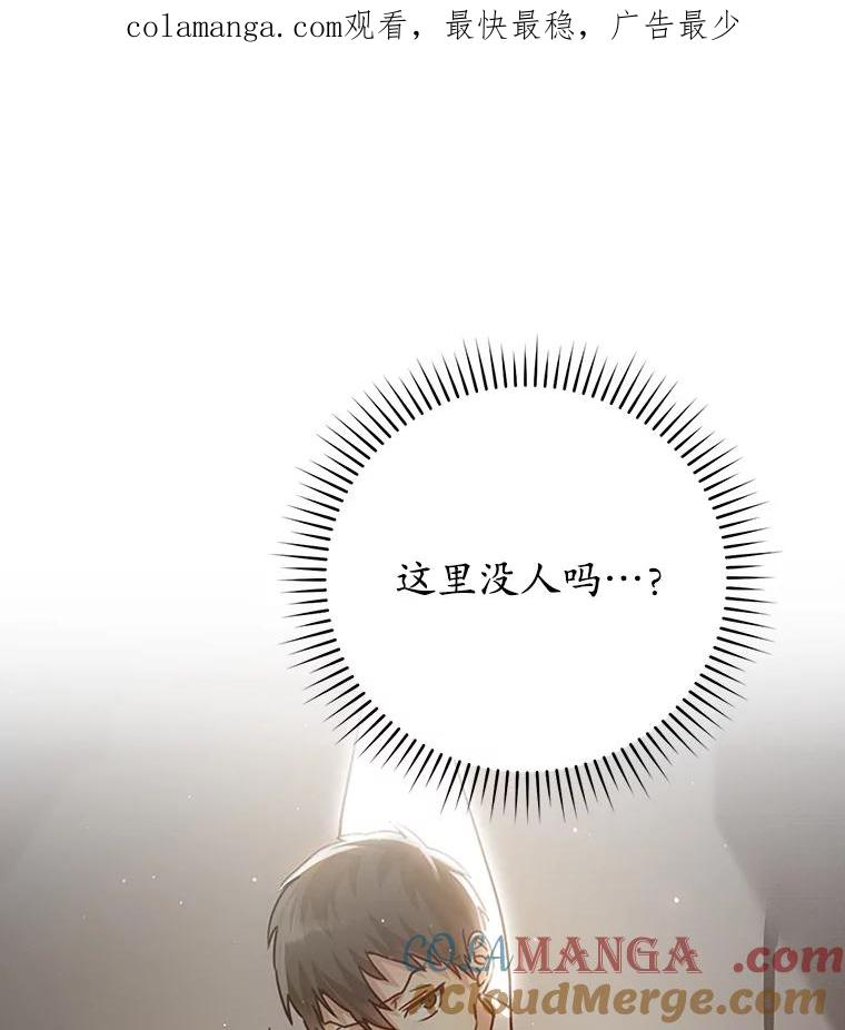 《魔王去上学》4.寻找弗兰西斯 第1页