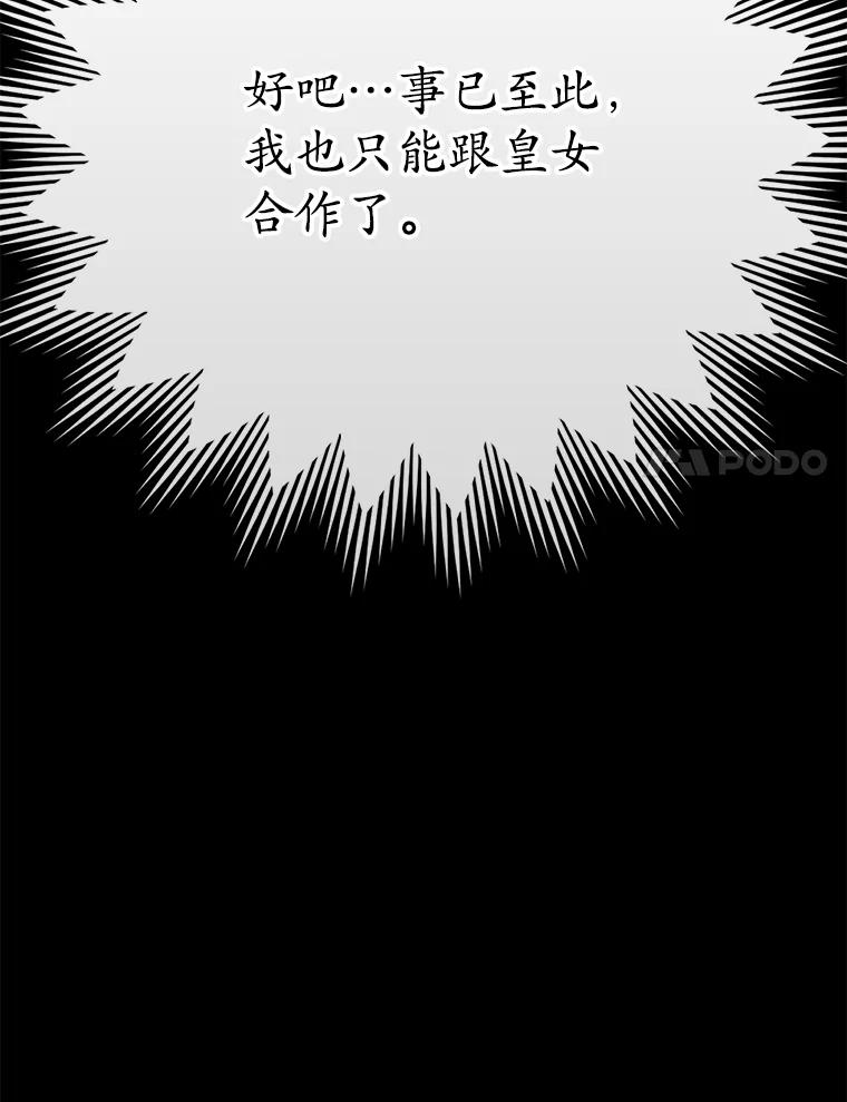 《魔王去上学》4.寻找弗兰西斯 第54页