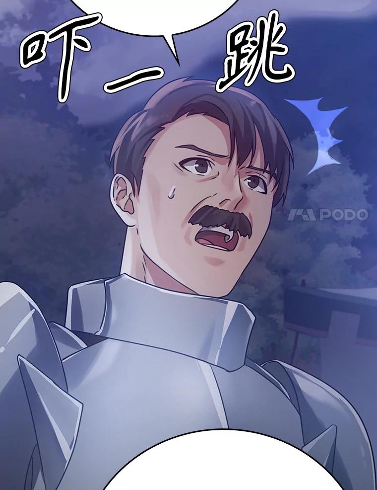 《魔王去上学》4.寻找弗兰西斯 第168页