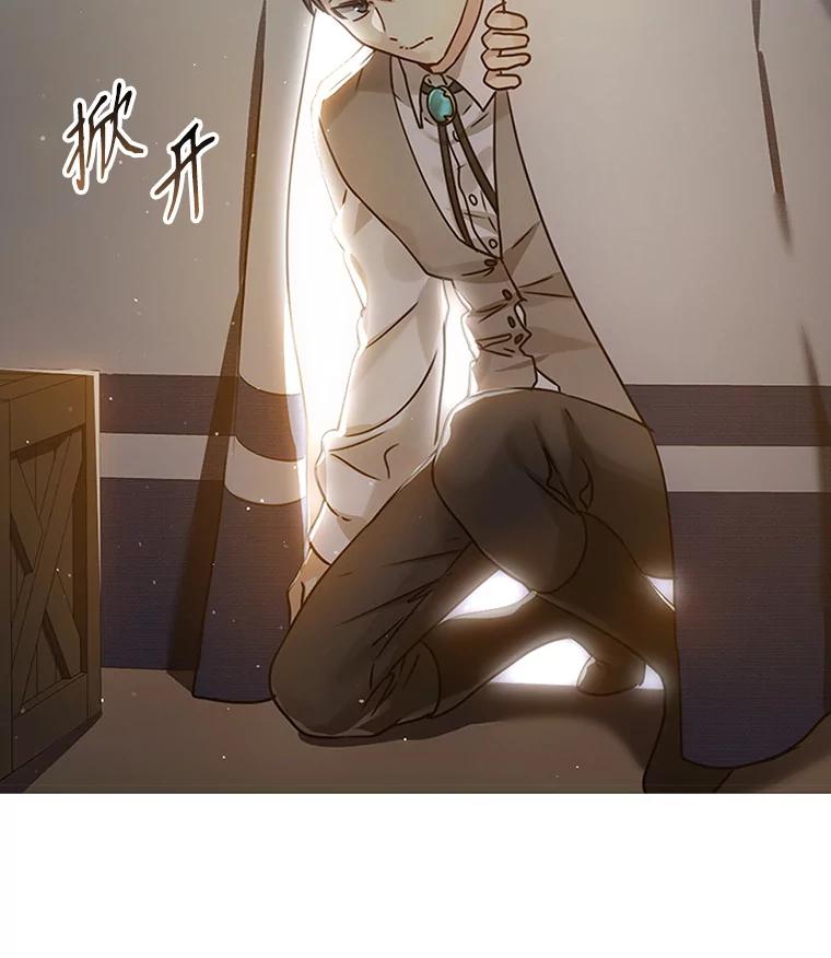 《魔王去上学》4.寻找弗兰西斯 第2页