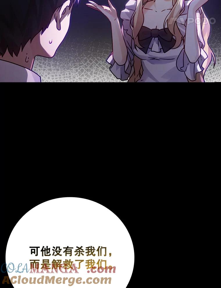 《魔王去上学》4.寻找弗兰西斯 第25页
