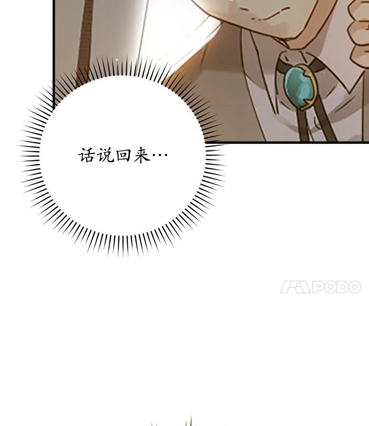 《魔王去上学》4.寻找弗兰西斯 第4页