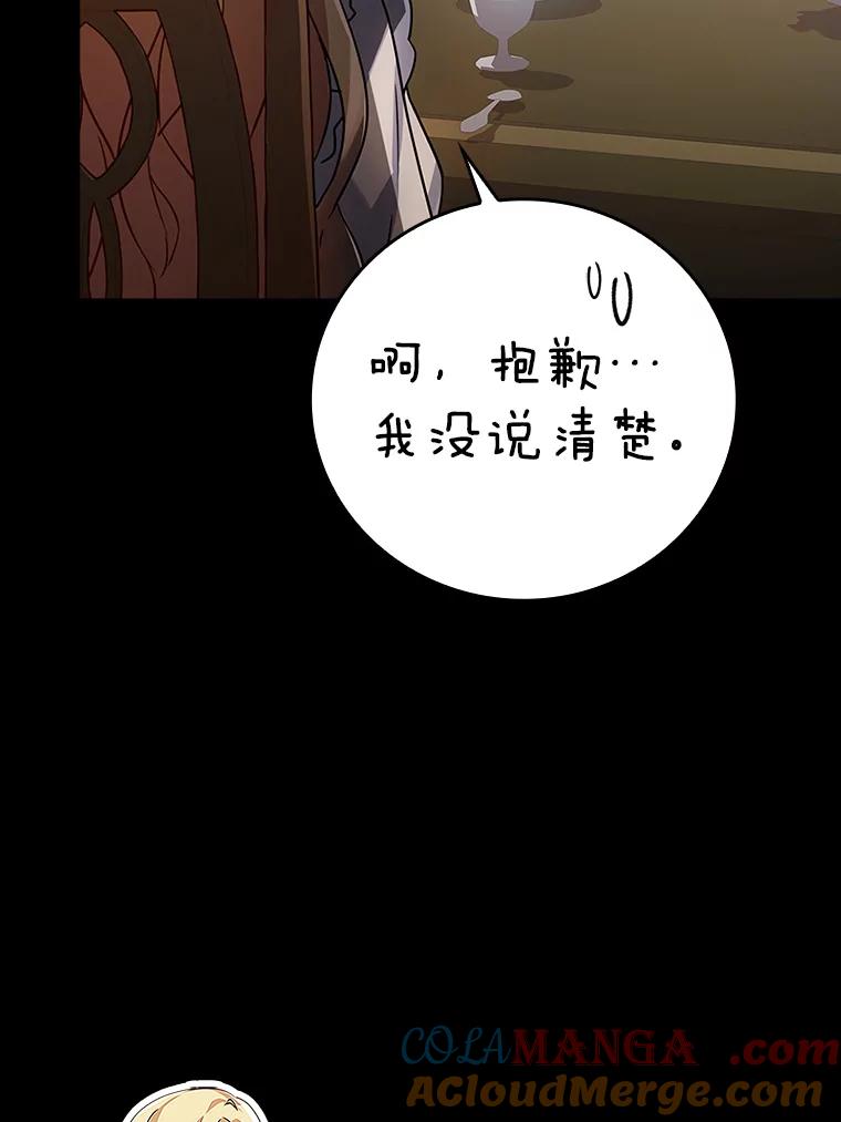 《魔王去上学》4.寻找弗兰西斯 第17页