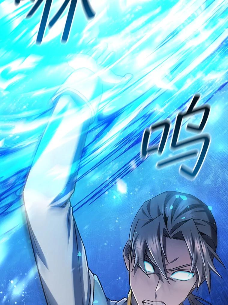 《噬龙魔法师》59.指导 第18页