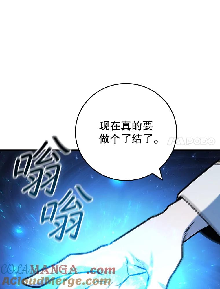《噬龙魔法师》59.指导 第25页