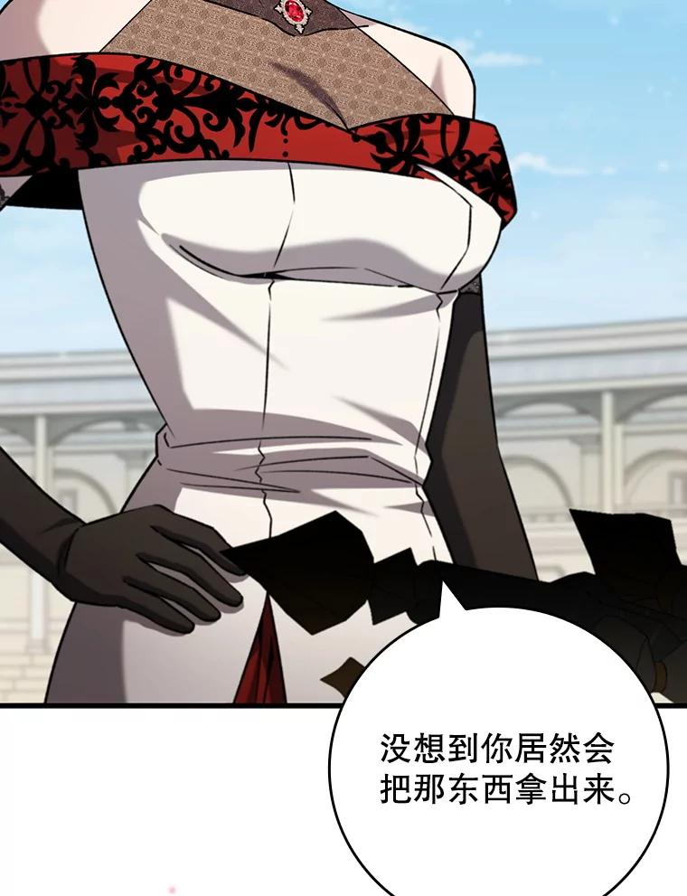 《噬龙魔法师》59.指导 第59页