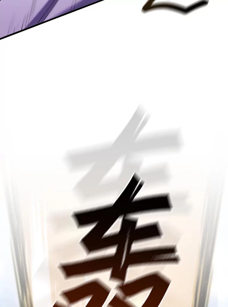 《噬龙魔法师》59.指导 第39页
