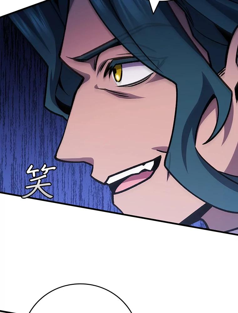 《噬龙魔法师》59.指导 第104页
