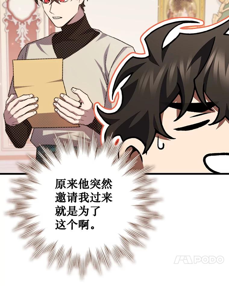 《噬龙魔法师》59.指导 第98页