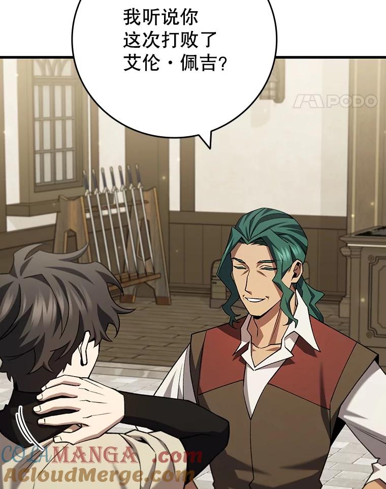 《噬龙魔法师》59.指导 第85页