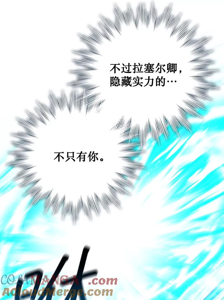 《噬龙魔法师》59.指导 第17页