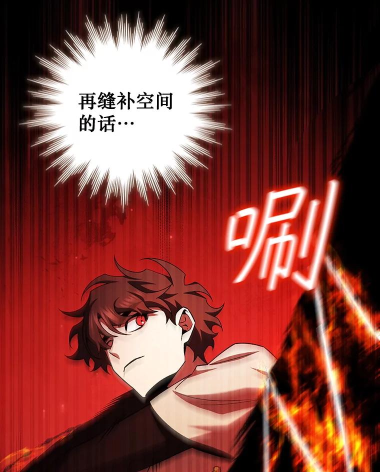 《噬龙魔法师》59.指导 第72页