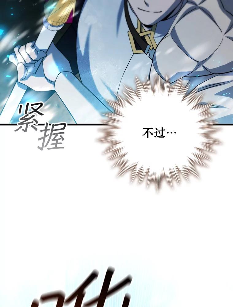 《噬龙魔法师》59.指导 第30页