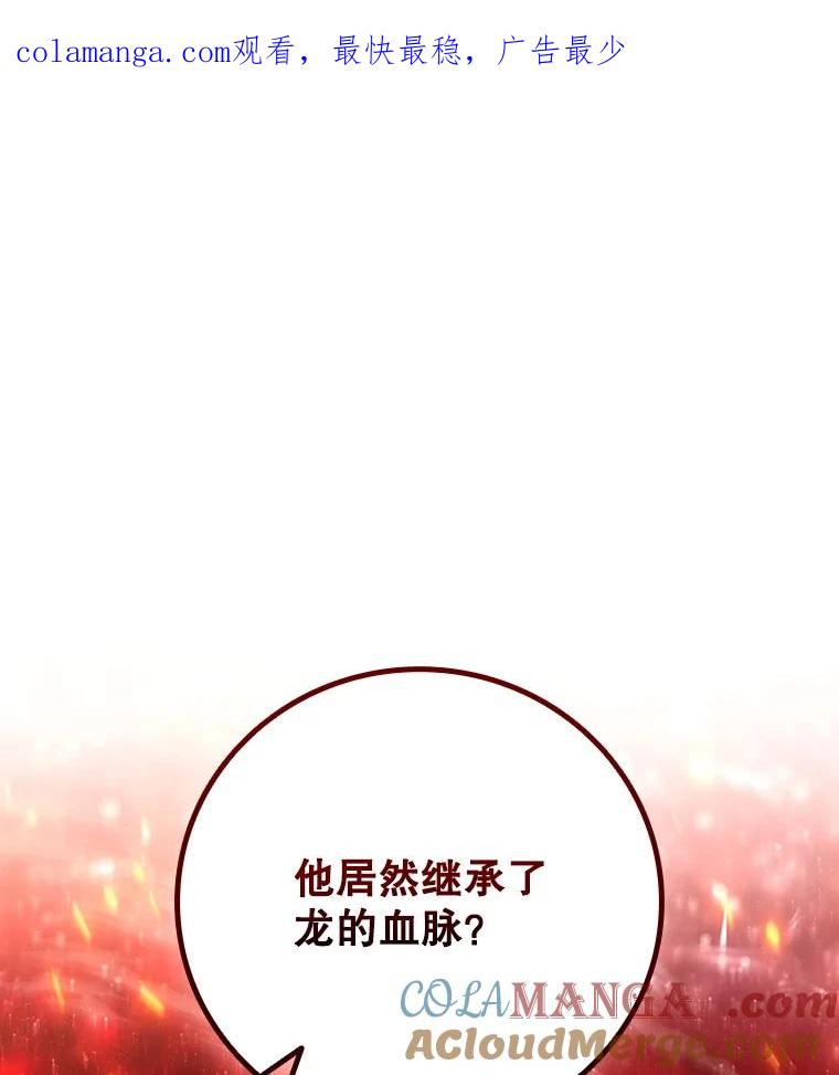 《噬龙魔法师》59.指导 第1页