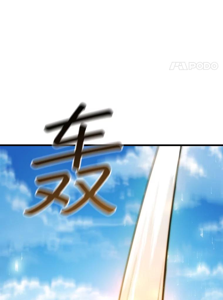 《噬龙魔法师》59.指导 第35页