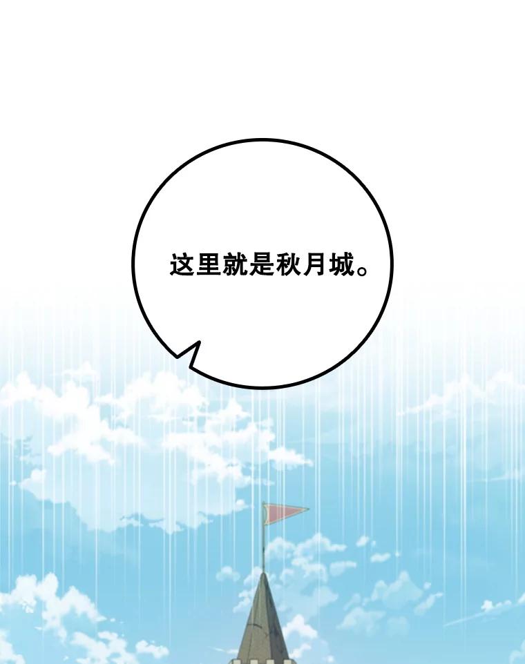 《噬龙魔法师》59.指导 第80页