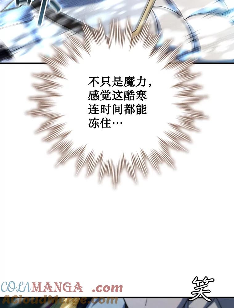 《噬龙魔法师》59.指导 第29页