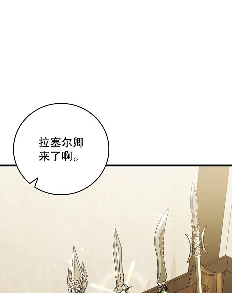 《噬龙魔法师》59.指导 第83页