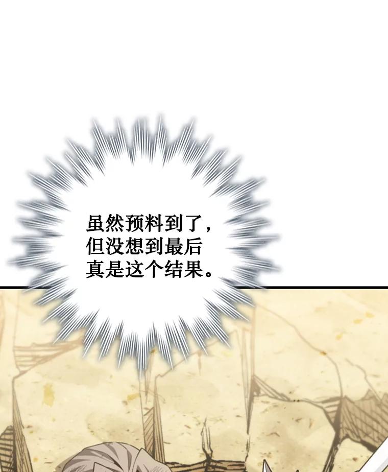 《噬龙魔法师》59.指导 第46页