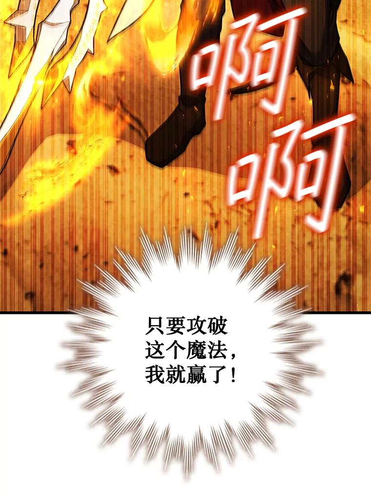 《噬龙魔法师》59.指导 第24页