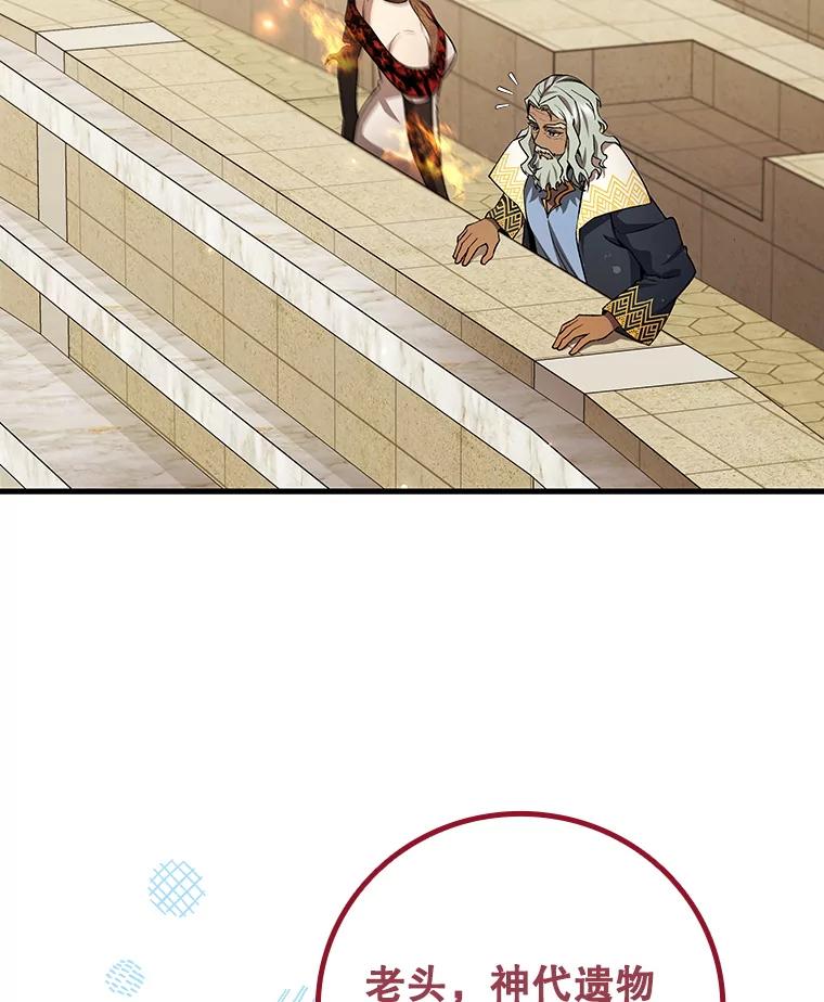 《噬龙魔法师》59.指导 第54页