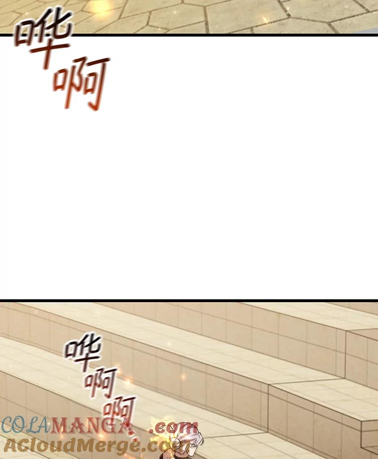 《噬龙魔法师》59.指导 第53页