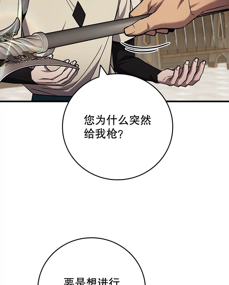 《噬龙魔法师》59.指导 第94页