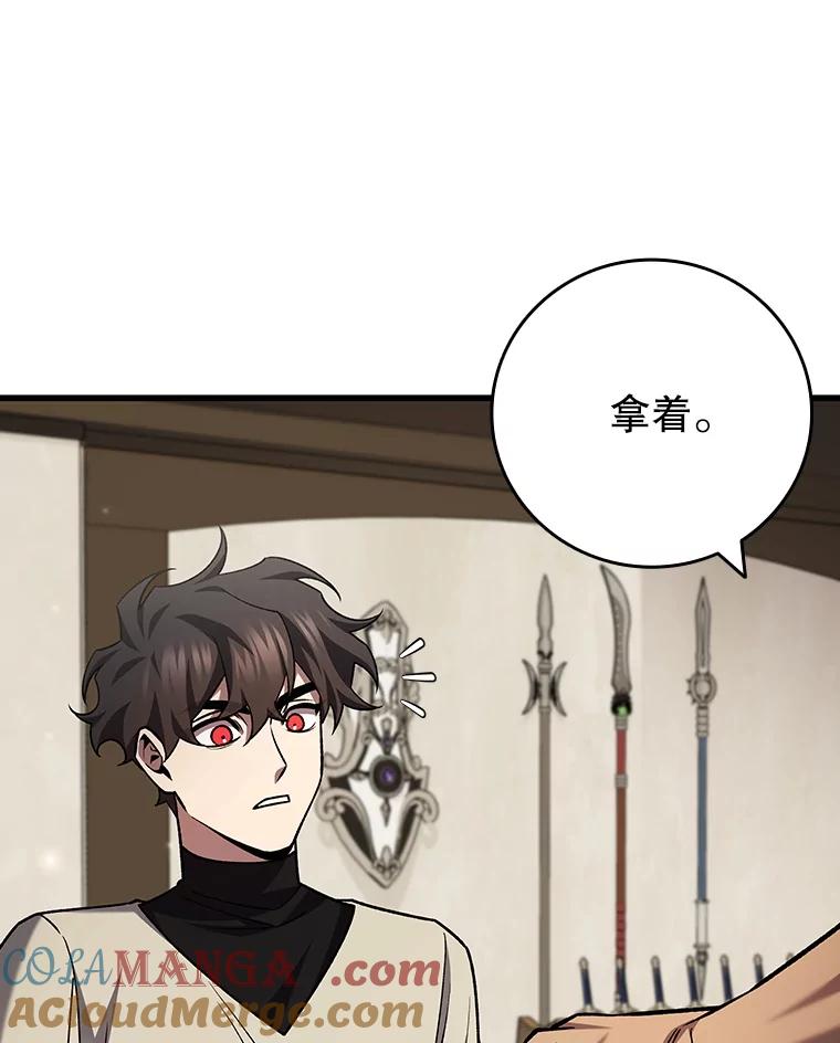 《噬龙魔法师》59.指导 第93页
