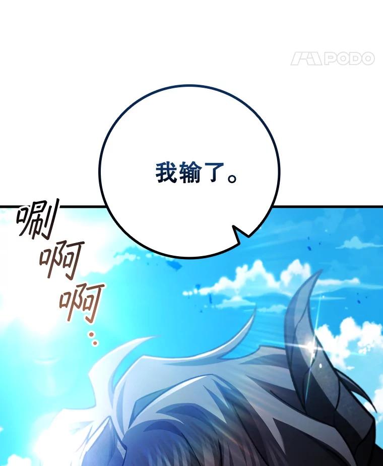 《噬龙魔法师》59.指导 第48页