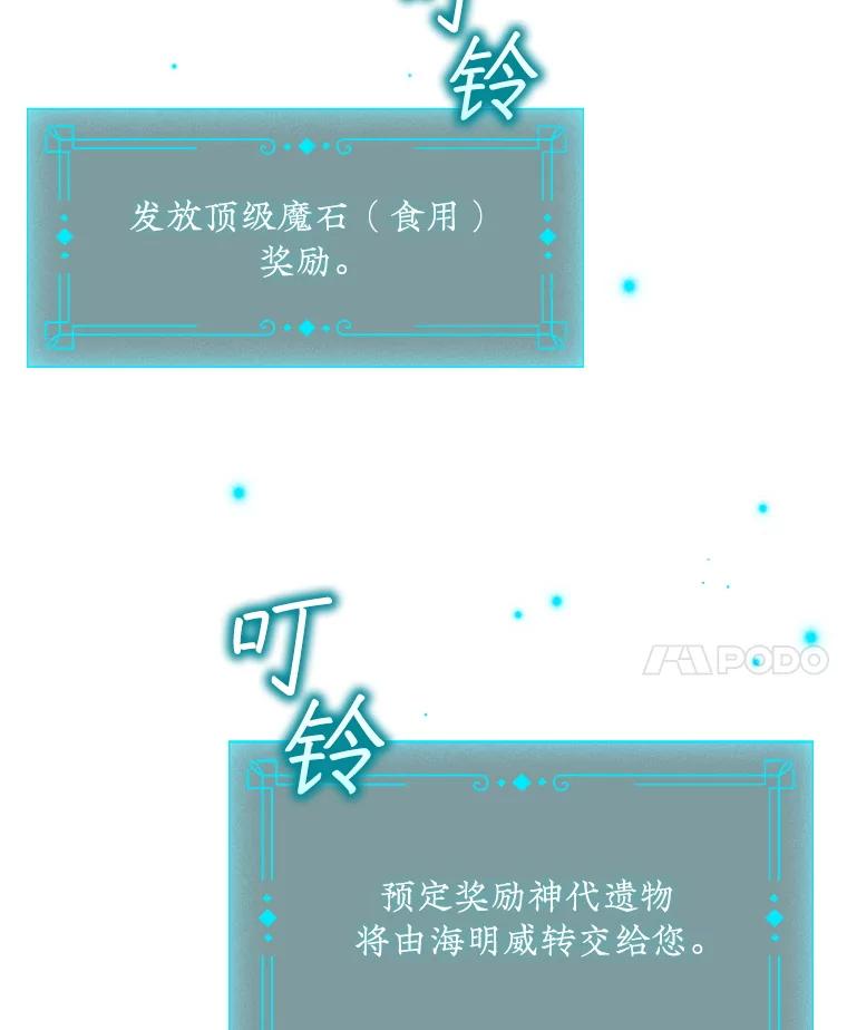 《噬龙魔法师》59.指导 第51页