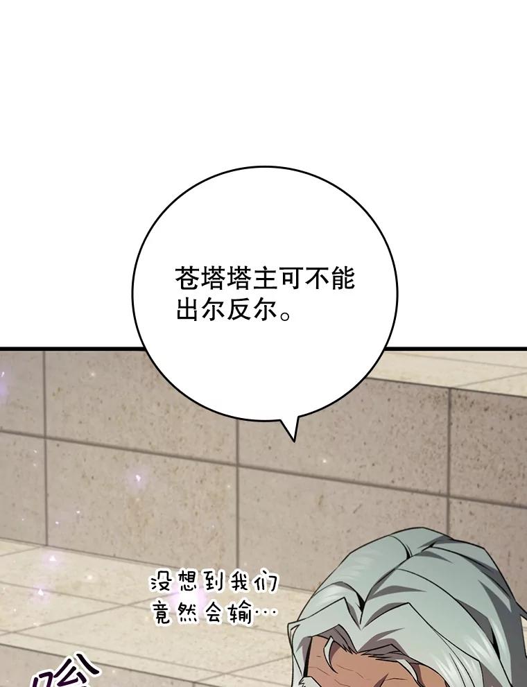 《噬龙魔法师》59.指导 第56页