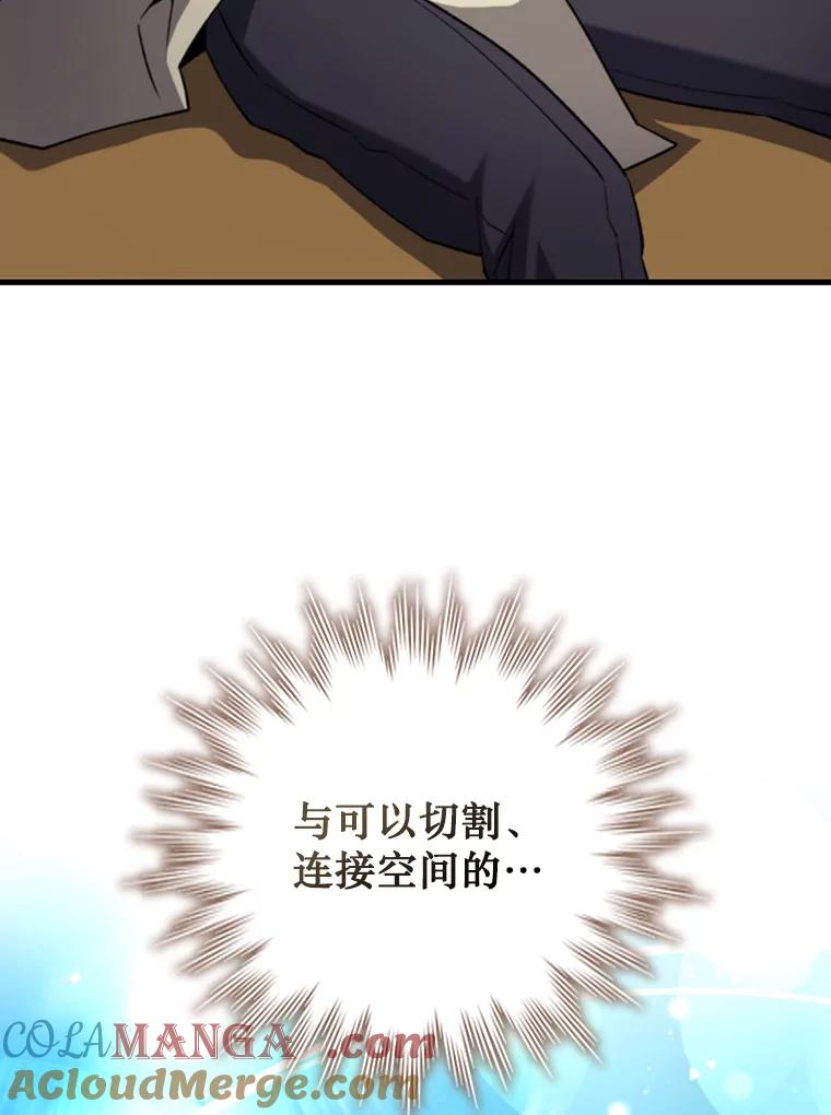 《噬龙魔法师》59.指导 第65页